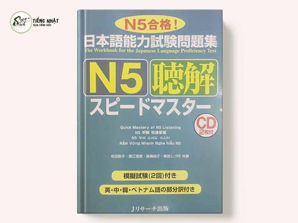 Speed Master Nghe hiểu N5 (Supido masuta N5 - Nghe hiểu)