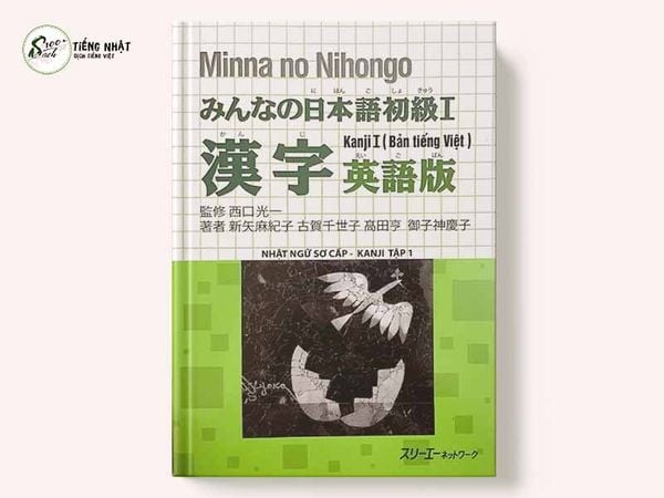 Minna no Nihongo Kanji I - Kanji N5