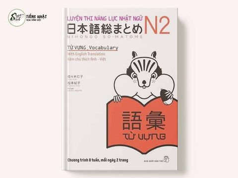 Somatome 日本語総まとめ N4 新品 2冊 x21 セット Buy Revised & Expanded Edition Nihongo So-Matome Jlpt N4
