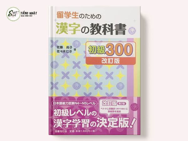 Sách giáo khoa 300 chữ Hán N4.5 dành cho Du học sinh - Ryugakusei no Tame Kanji 300 N4.5