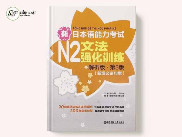 Tổng hợp 20 đề thi thử N2 Ngữ pháp