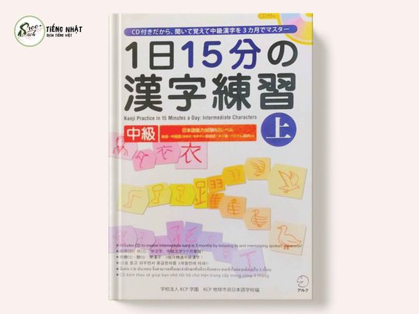 1 nichi 15 bun kanji no renshuu | Quyển hạ
