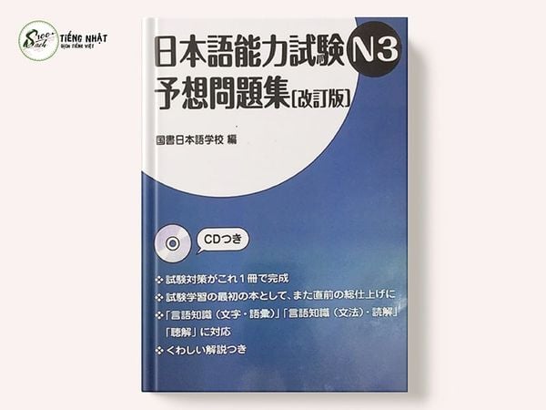 JLPT N3 Yosou mondaishu - Sách luyện thi N3 Bài tập tổng hợp 4 kĩ năng