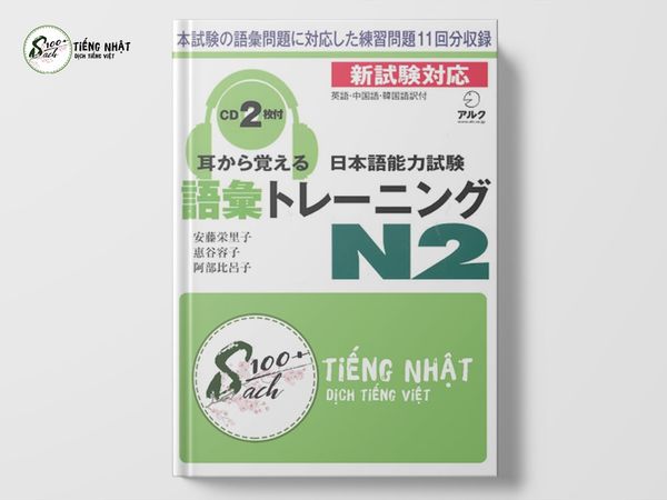 Mimikara Oboeru N2 Goi (Từ vựng) - Dịch 100% tiếng Việt