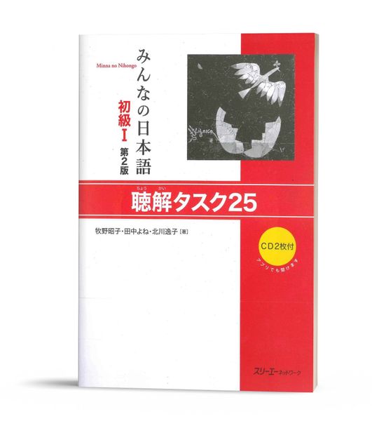 (Bản mới) Minna no Nihongo Nghe sơ cấp I