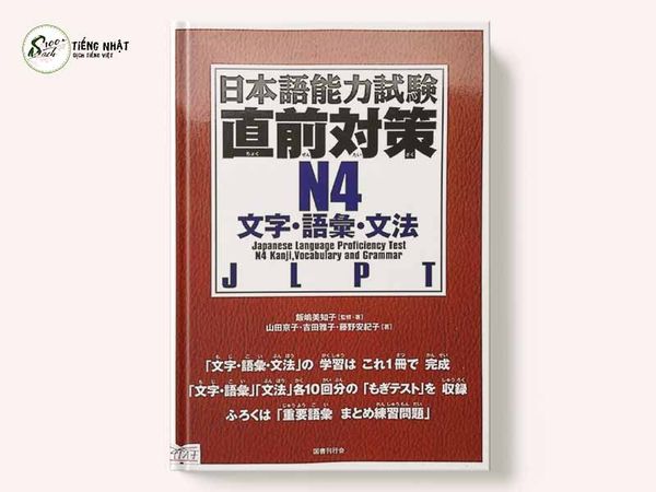 Nihongo Nouryoku shiken Chokuzen Taisaku N4 (Từ vựng, Kanji, Ngữ pháp)