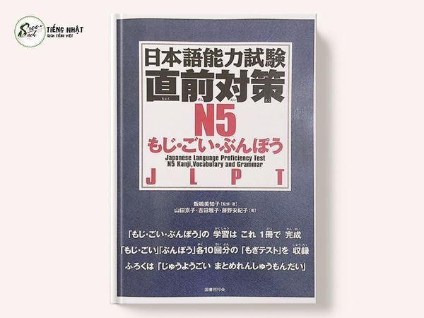 Nihongo Nouryoku Shiken Chokuzen Taisaku N5 (Từ vựng, Kanji, Ngữ pháp)