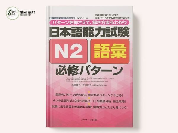 Nihongo Nouryoku shiken Hisshu Patan N2 - Từ vựng