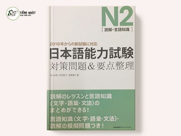 Nihongo Nouryoku shiken Taisaku & Youten Seiri N2 (Đọc hiểu, Từ vựng)