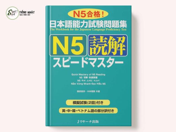 Speed Master Đọc hiểu N5 (Supido masuta N5 - Đọc hiểu)