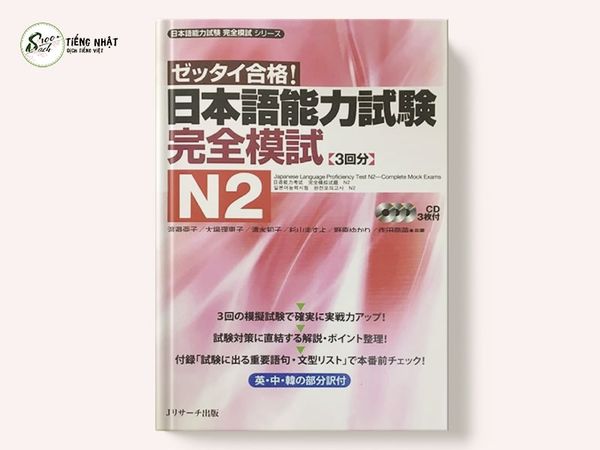 Zettai Goukaku Kanzen Moshiki N2 (Đề thi + File nghe + Đáp án)