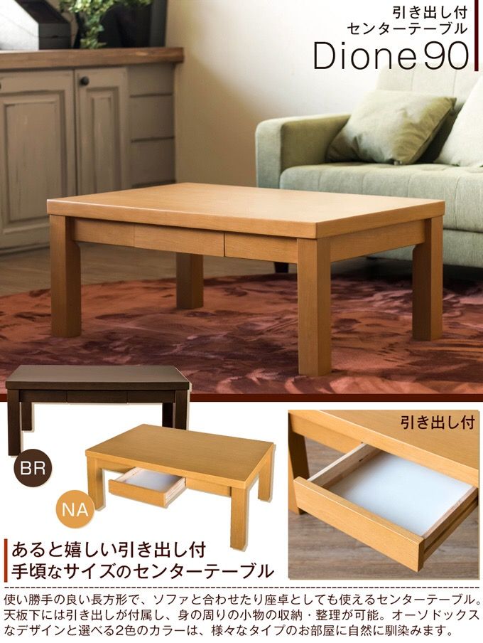 Bàn trà Nhật 90x60x38cm BT90