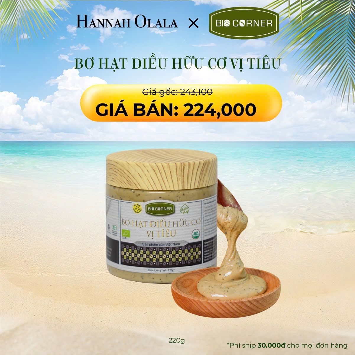 E252_DEAL 6: 1 HỘP BƠ HẠT ĐIỀU HỮU CƠ (220G) (VỊ TÙY CHỌN)