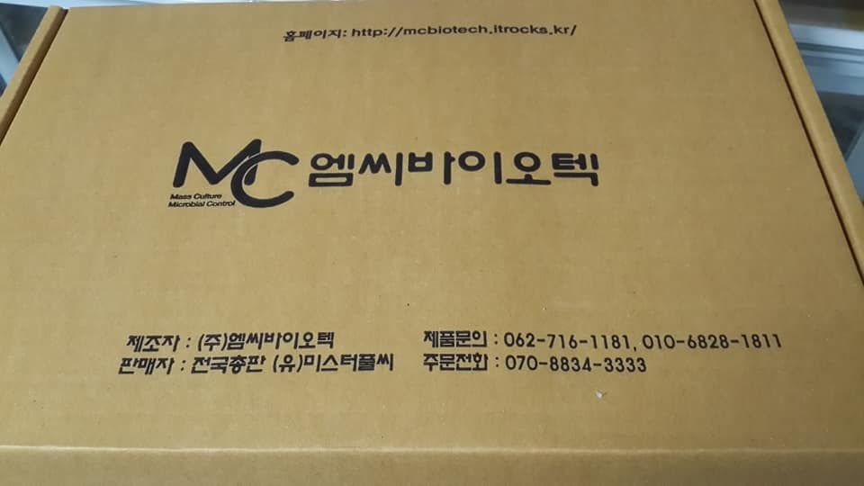 Phân bón hữu cơ vi sinh MCM