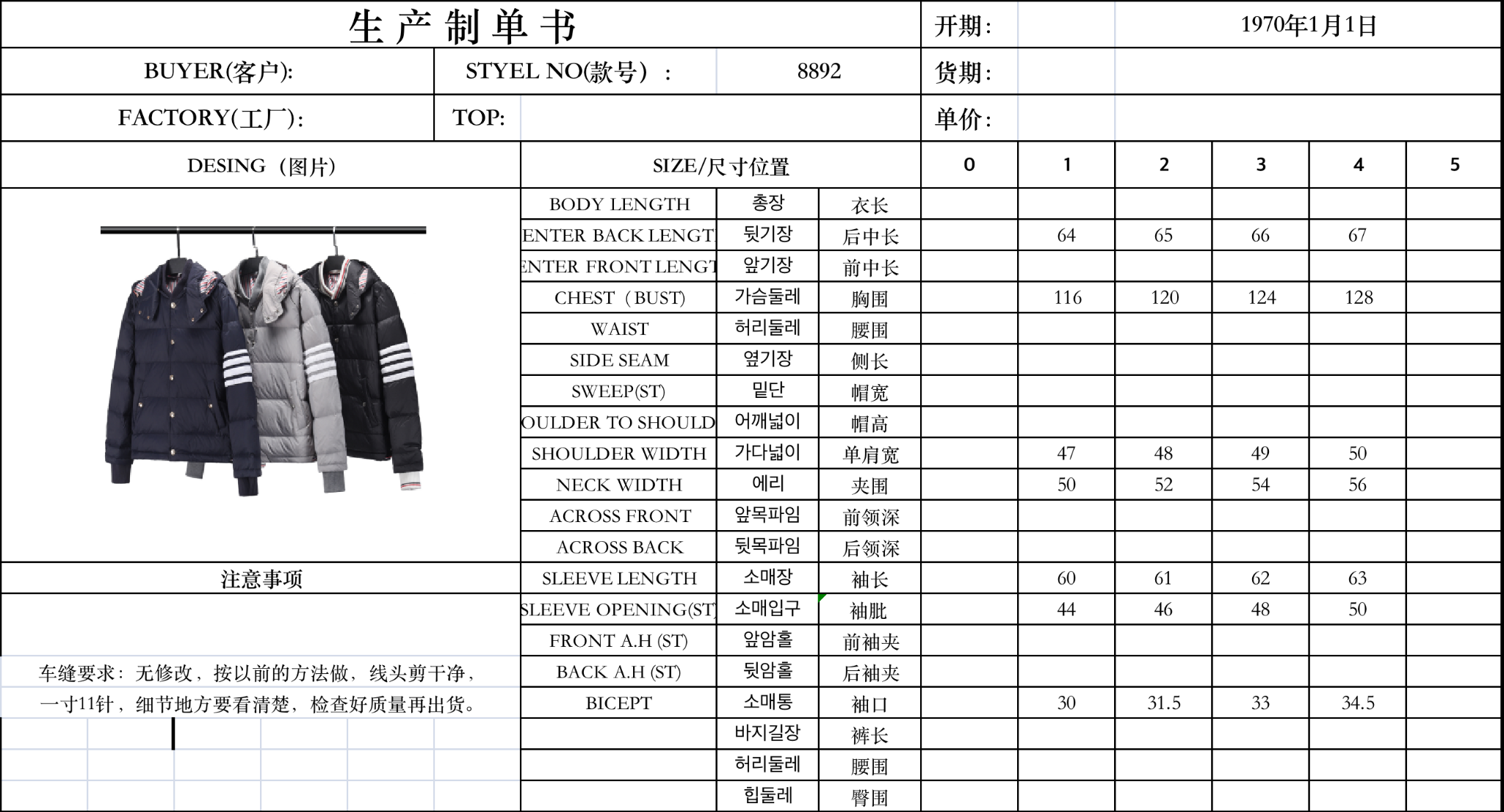 Áo khoác lông vũ nam cao cấp có nón Thom Browne 4-Bar 8892 Áo phao nam thiết kế tay áo kẻ sọc cực sang trọng