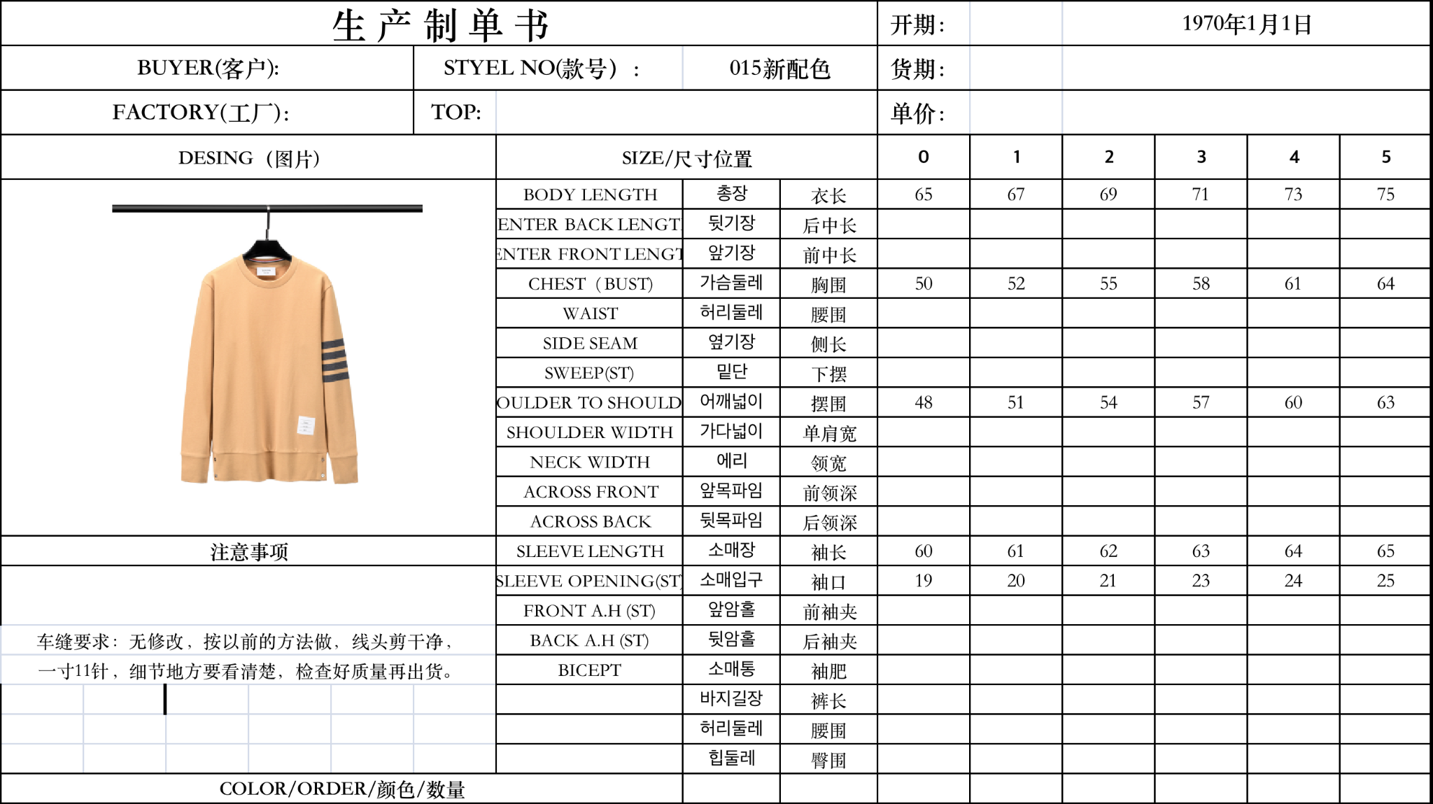 Áo Sweater nam nữ form rộng dáng Unisex Thom Browne 015 chất liệu len bông thiết kế tay áo kẻ 4 sọc cao cấp