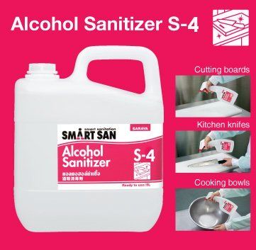 Nước rửa tay sát khuẩn hãng SARAYA NHẬT BẢN mã S-4 (ĐVT: Can 5L)