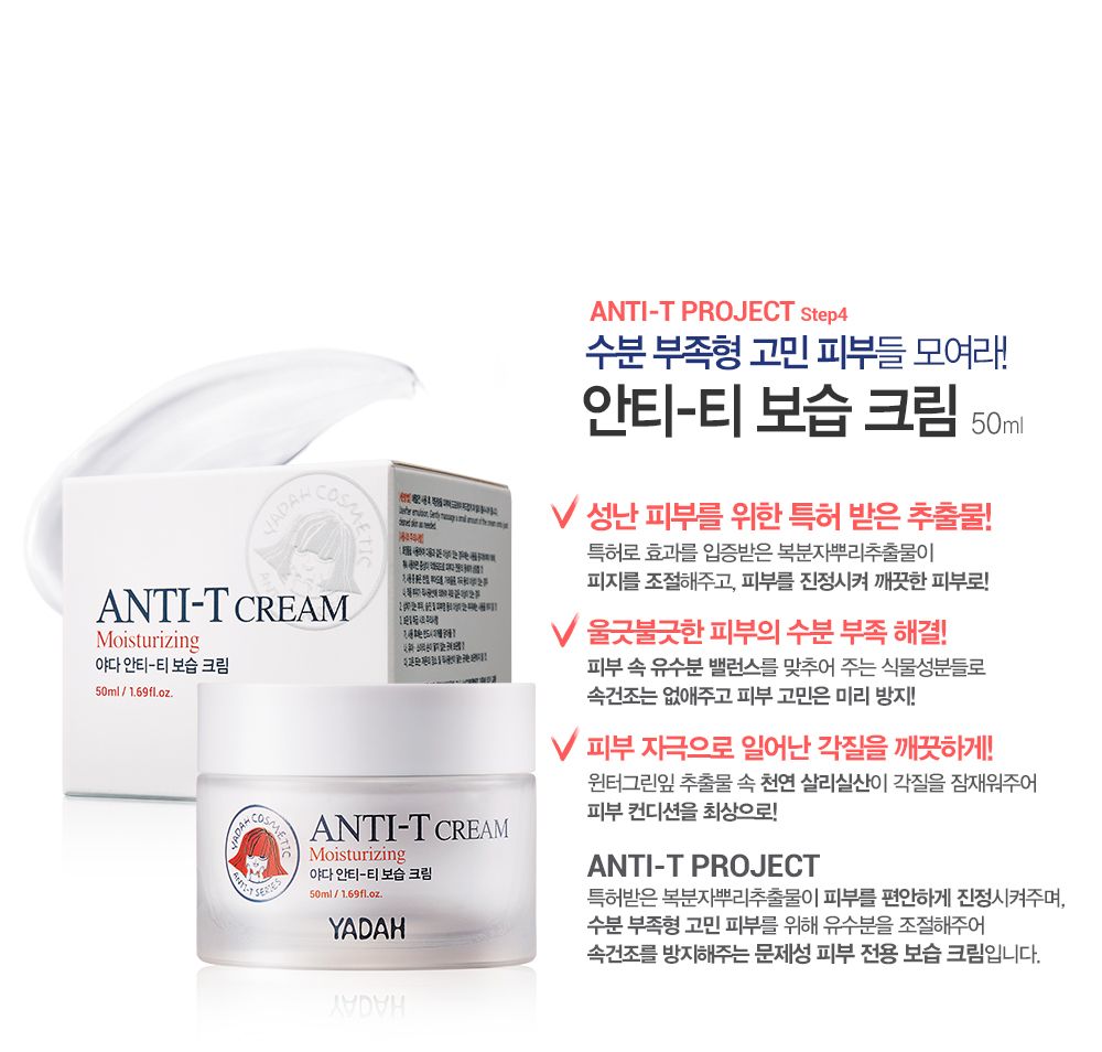 Kem dưỡng ẩm chuyên sâu Yadah Anti-T Moisturizing Cream