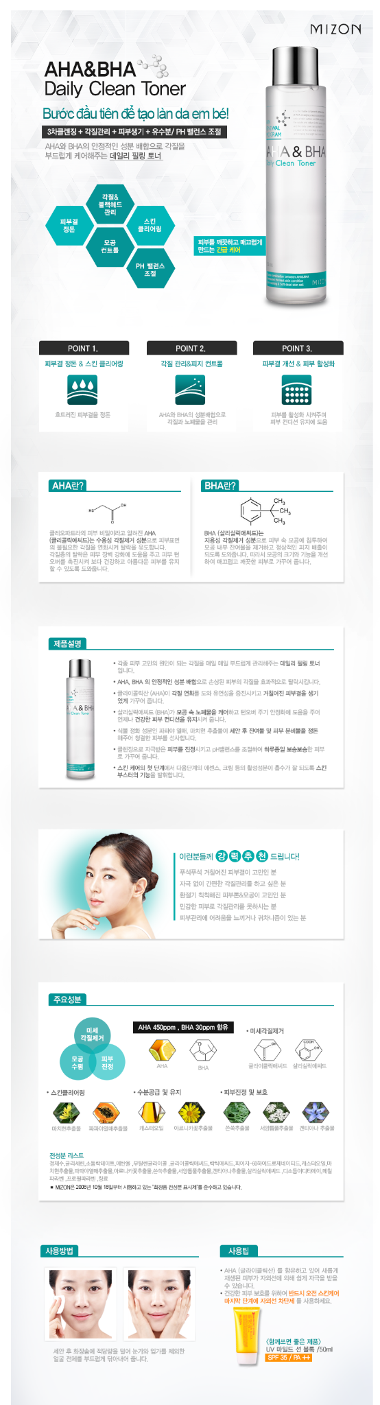 Nước cân bằng da Mizon AHA&BHA Daily Clean Toner