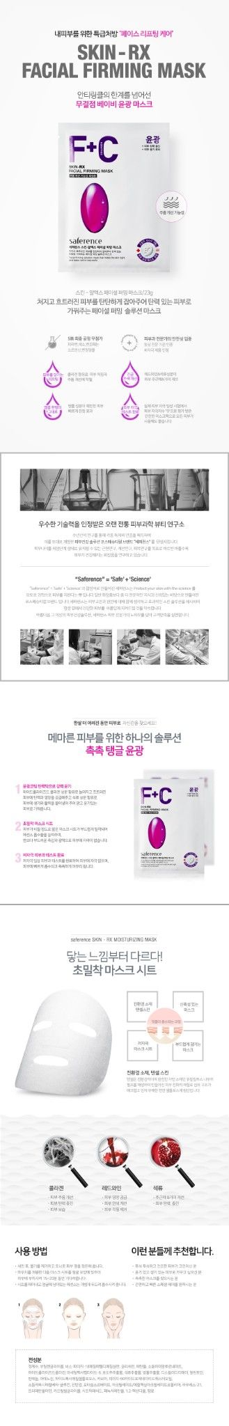 Mặt nạ nâng cơ mặt Ladykin Skin-Rx Facial Firming Mask