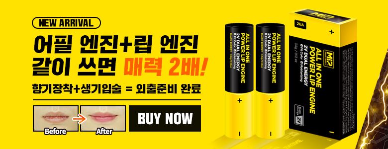 Son dưỡng trị thâm môi giành cho nam giới MIP Lips Balm All-in-one Power Rip Engine