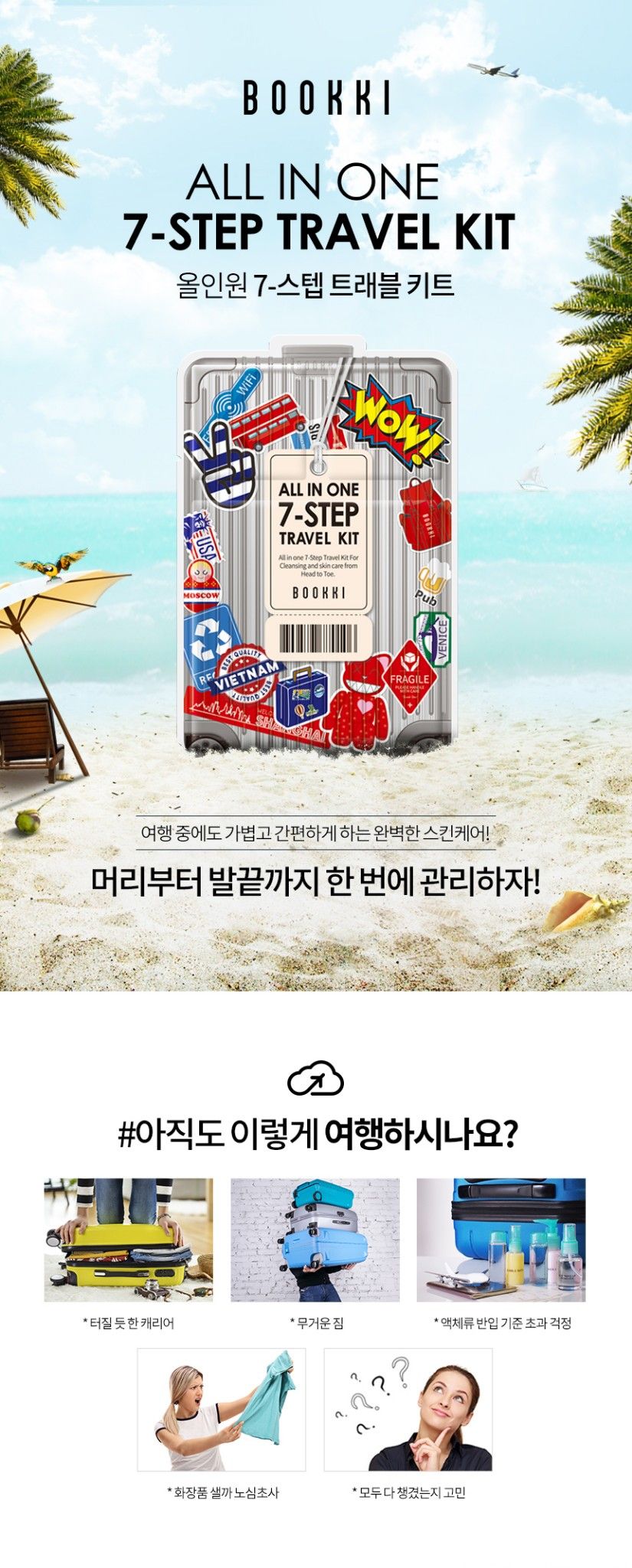 All in one 7- Step travel kit Bookki