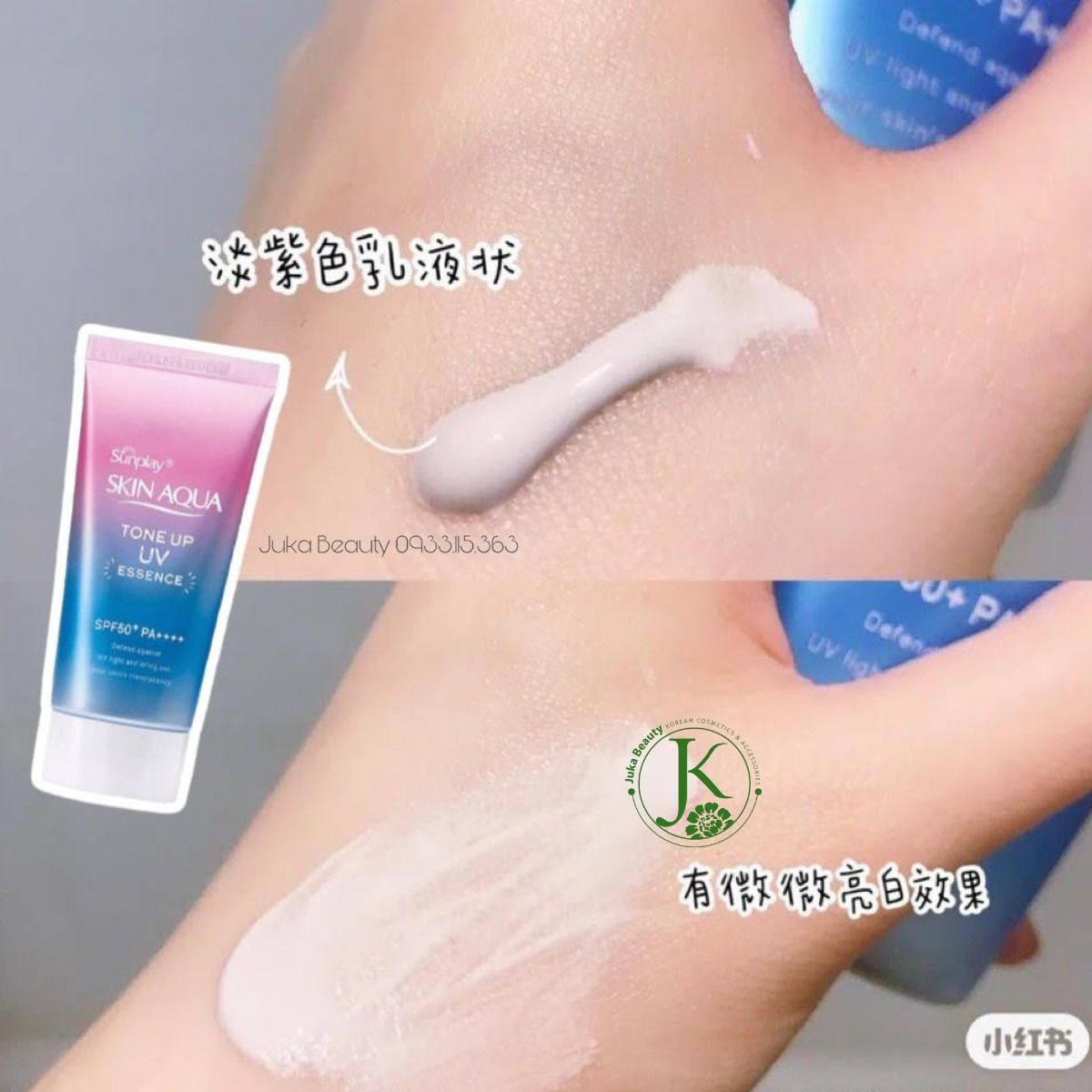 Kem Chống Nắng Skin Aqua Tone Up UV Essence (Lavender) SPF50+ PA++++ 80g