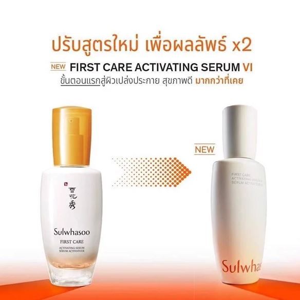  [MẪU MỚI] Tinh Chất Chống Lão Hóa Sulwhasoo First Care Activating Serum 