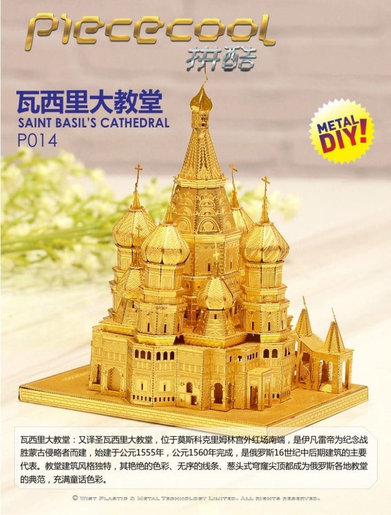 Mô Hình Kim Loại Lắp Ráp 3D Saint Basil (Nhà Thờ Chính Tòa) (Gold) – Piececool MP073