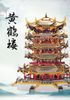 Mô hình kim loại lắp ráp 3D Yellow Crane Tower (Hoàng Hạc Lâu) (Mixed Color) - Microworld MP780