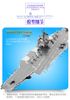 Mô hình kim loại lắp ráp 3D Tàu Sân Bay Uss Enterprise Cvn-65 (Silver) – Piececool MP298