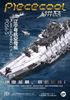 Mô hình kim loại lắp ráp 3D Hàng Không Mẫu Hạm CV-16 Plan Liaoning (Silver) – Piececool MP147