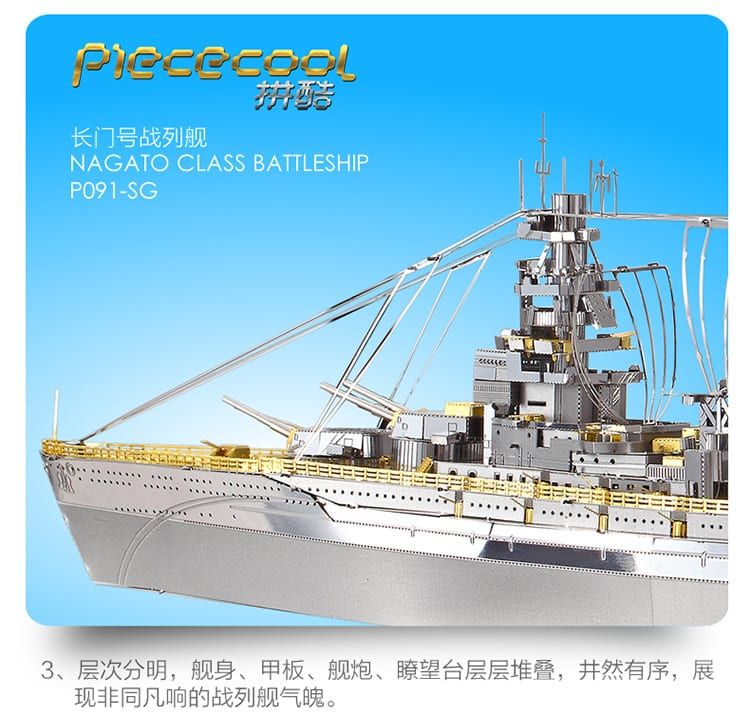 Mô Hình Kim Loại Lắp Ráp 3D Thiết Giáp Hạm Nagato Class Battleship (Silver) – Piececool MP311