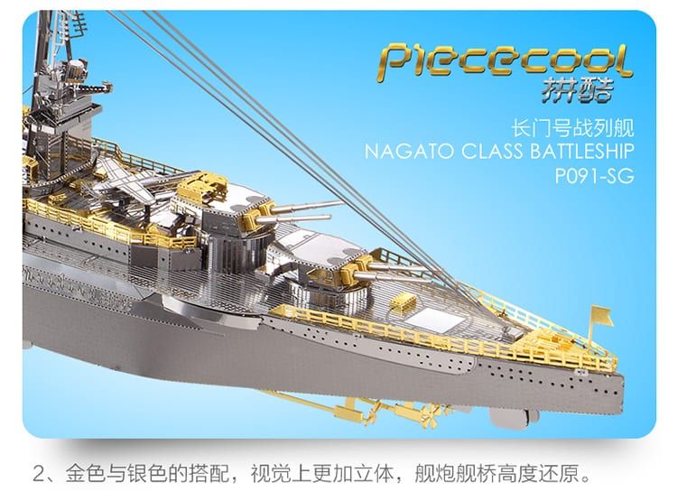 Mô Hình Kim Loại Lắp Ráp 3D Thiết Giáp Hạm Nagato Class Battleship (Silver) – Piececool MP311