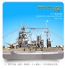 Mô hình kim loại lắp ráp 3D Thiết Giáp Hạm Nagato Class Battleship (Silver) – Piececool MP311