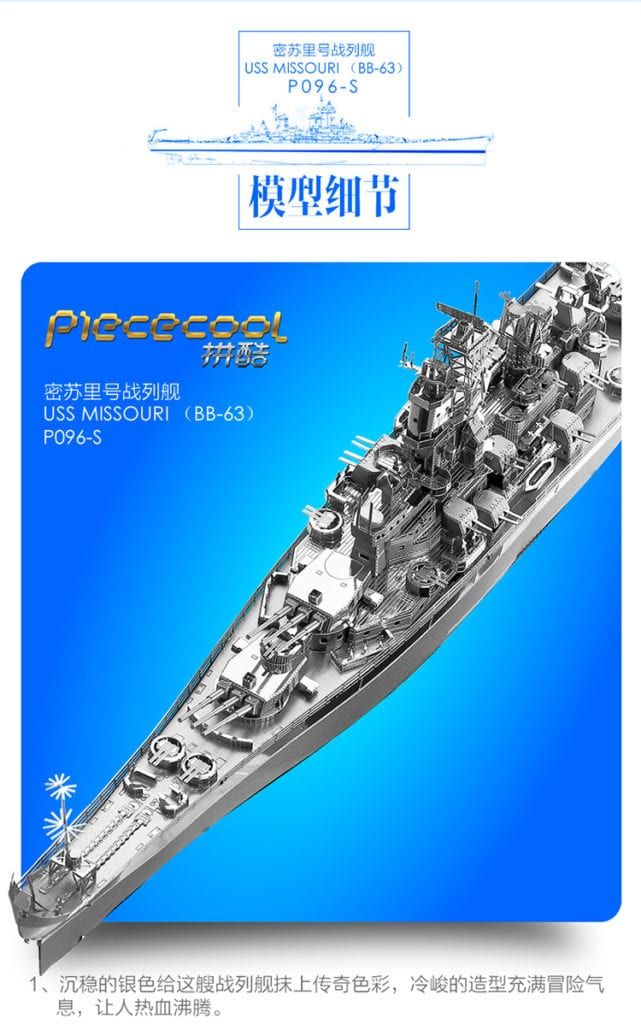 Mô Hình Kim Loại Lắp Ráp 3D Thiết Giáp Hạm USS Missouri (Silver) – Piececool MP369