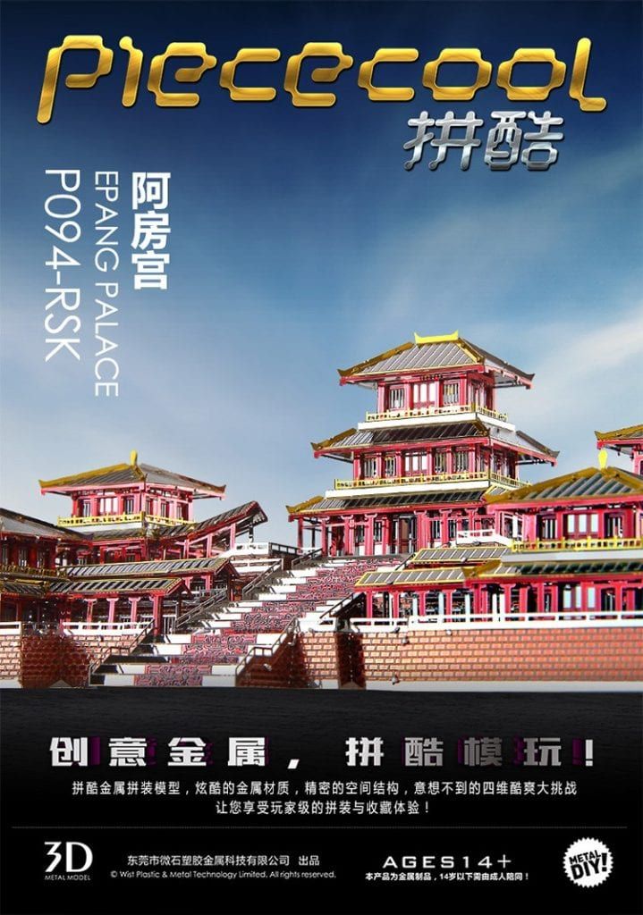 Mô Hình Kim Loại Lắp Ráp 3D Epang Palace (Cung A Bàng) (Silver, Red, Gold) – Piececool MP365