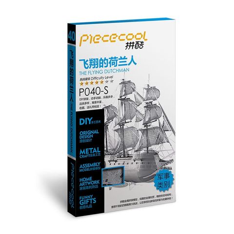 Mô hình kim loại lắp ráp 3D The Flying Dutchman (Tàu Người Hà Lan Bay) (Silver) - Piececool MP127