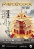 Mô hình kim loại lắp ráp 3D The Watchtower Of Forbidden City (Tháp Canh Tử Cấm Thành) (Red, Gold) - Piececool MP206