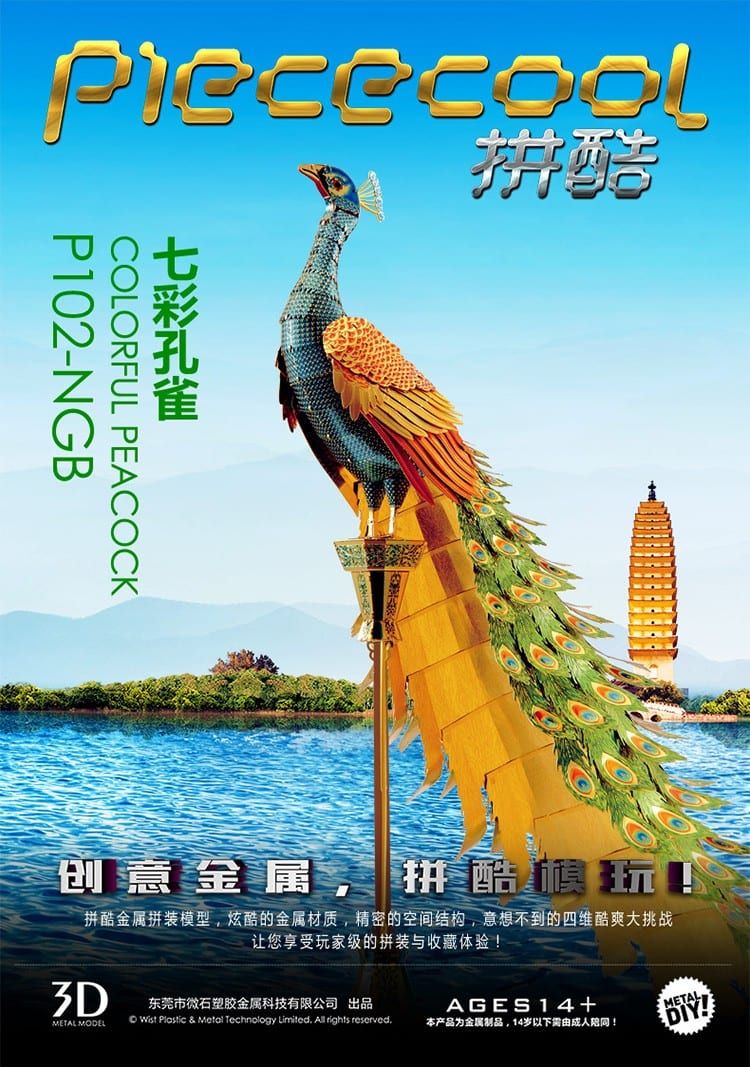 Mô Hình Kim Loại Lắp Ráp 3D Peacock (Con Công) (Gold, Green) – Piececool MP437
