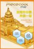 Mô hình kim loại lắp ráp 3D US Capitol (Tòa Nhà Quốc Hội Mỹ) (Gold) - Piececool MP091