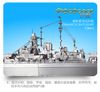 Mô hình kim loại lắp ráp 3D Tàu Chiến Bismarck Battleship (Silver) – Piececool MP297