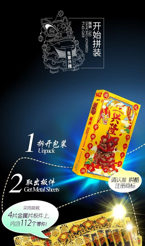 Mô hình kim loại lắp ráp 3D Dancing Lion (Con Lân) - Piececool