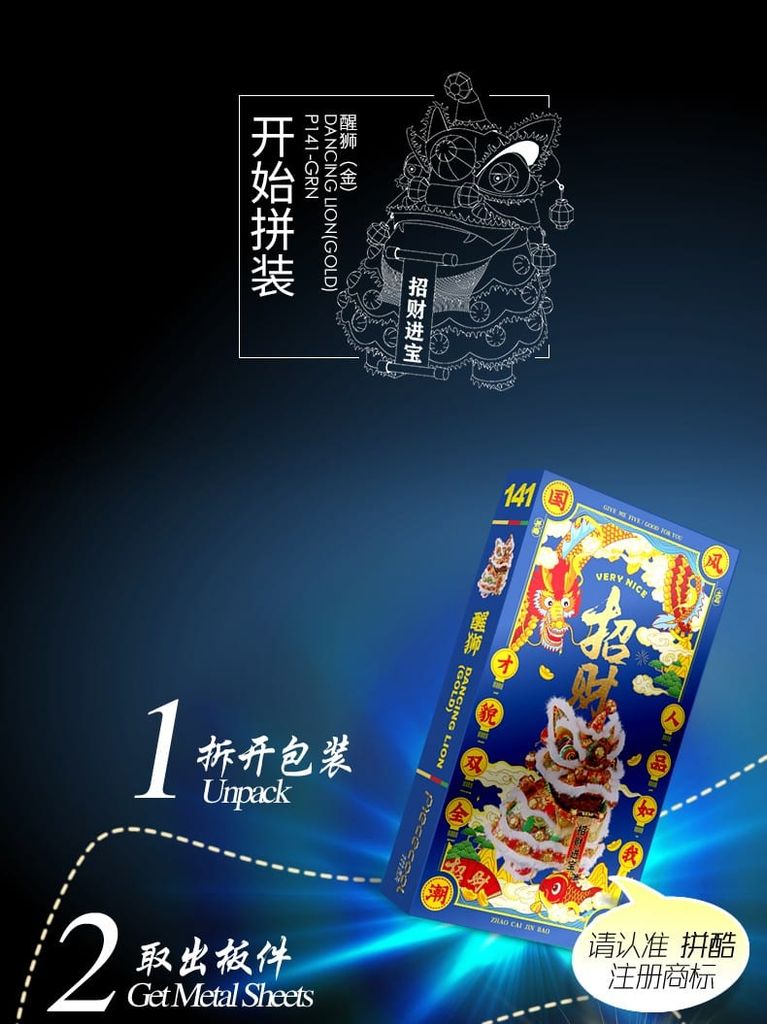 Mô hình kim loại lắp ráp 3D Dancing Lion (Con Lân) - Piececool