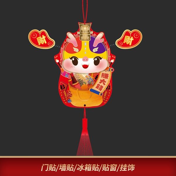 BAO LÌ XÌ TREO 2024