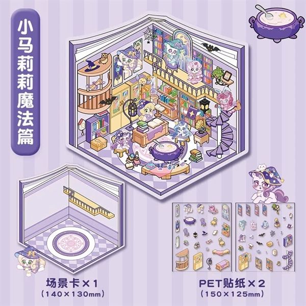 Sticker 3D Mini Scape 02