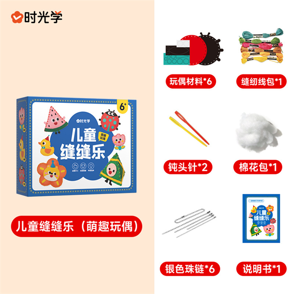 Bộ 6 Hình Động Vật Thêu Tay Cao Cấp