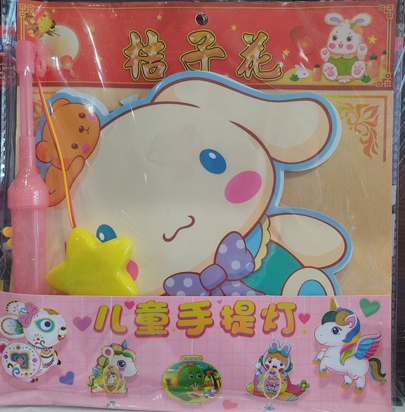 Lồng đèn Voi