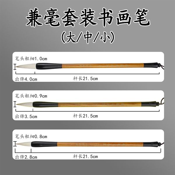 Bộ 3 cọ thư pháp tiêu chuẩn