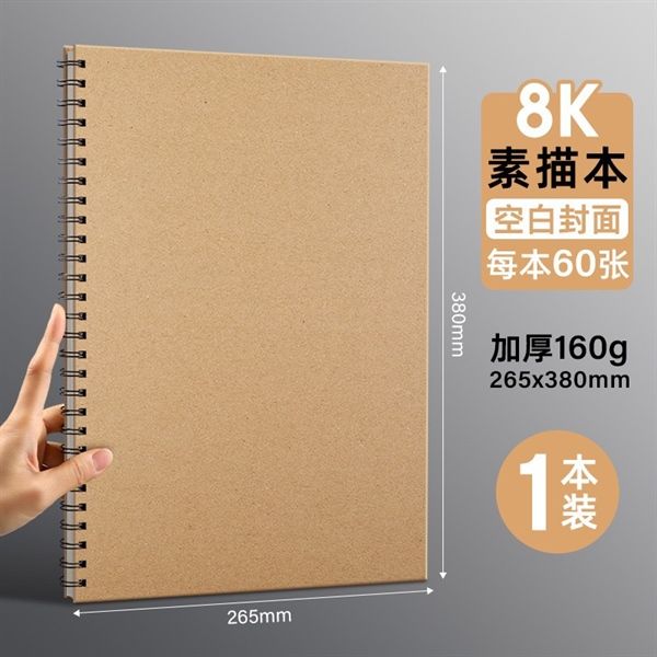 Sổ Phác Thảo A3-60 Trang